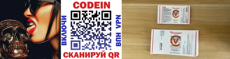 Кодеин напиток Lean (лин)  Невьянск 