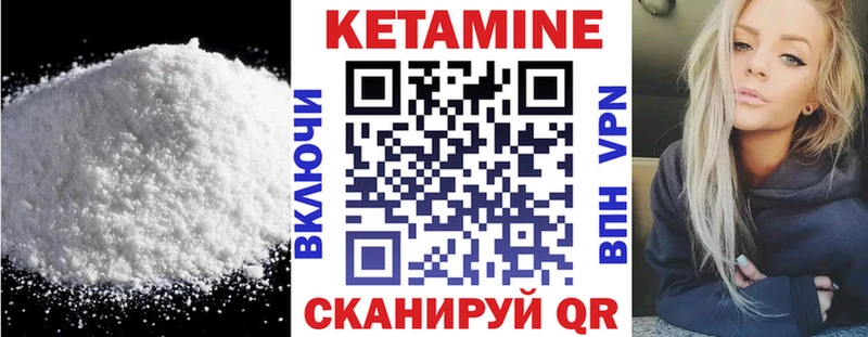 Кетамин ketamine  Невьянск 