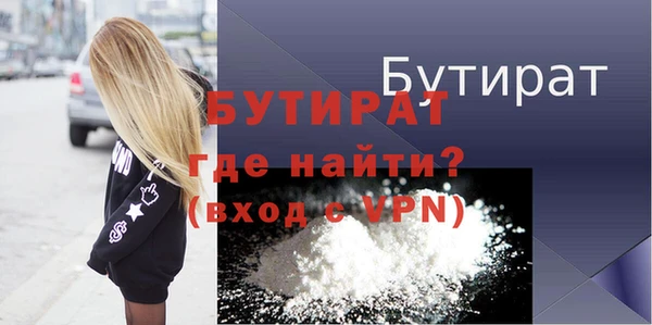 бутират Алексин