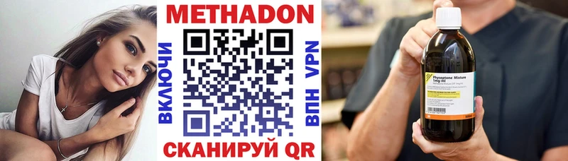 где купить наркоту  Невьянск  МЕТАДОН кристалл 